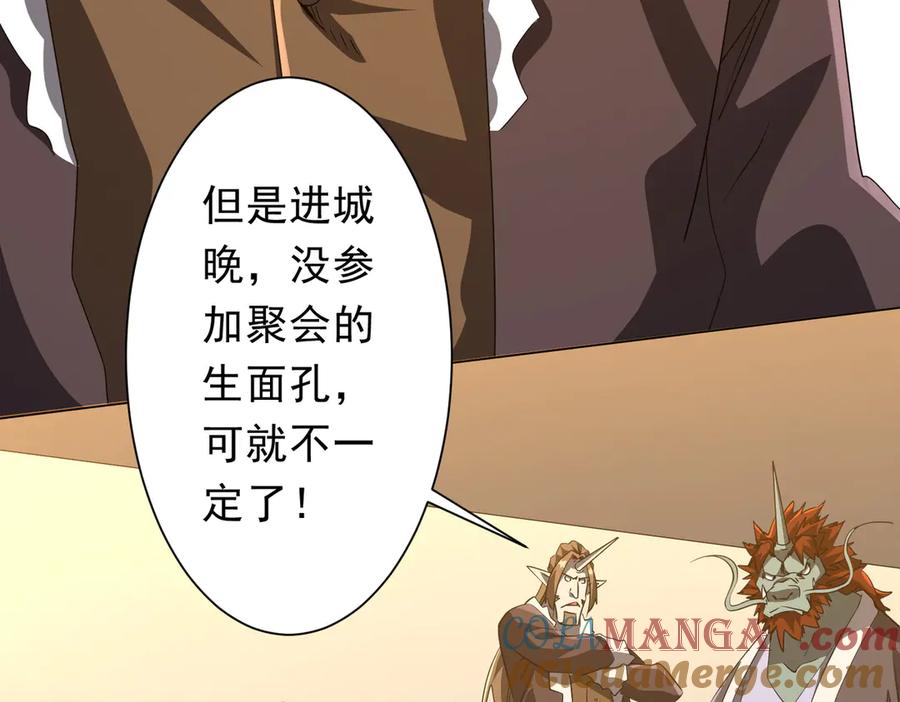 《全球惊悚：开局万亿冥币》第181话 再遇莉莉丝！ 第109页