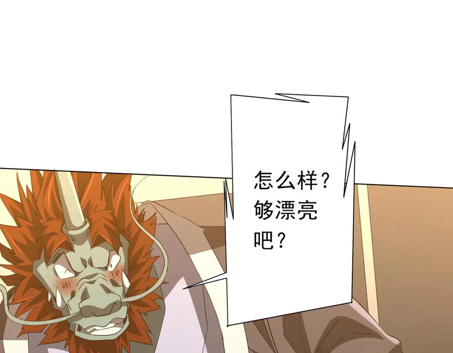 《全球惊悚：开局万亿冥币》第181话 再遇莉莉丝！ 第151页