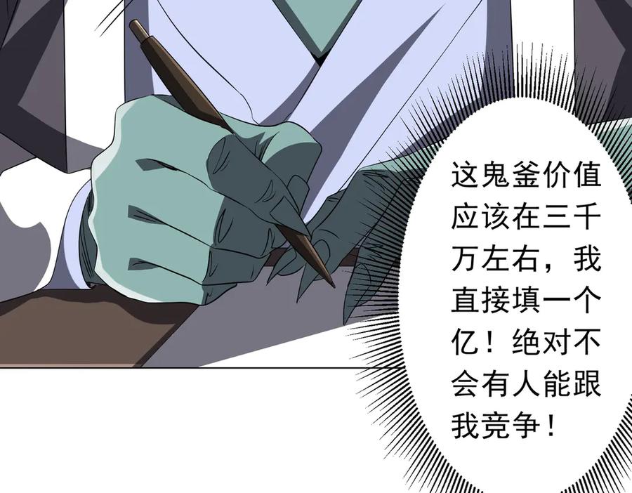 《全球惊悚：开局万亿冥币》第181话 再遇莉莉丝！ 第42页