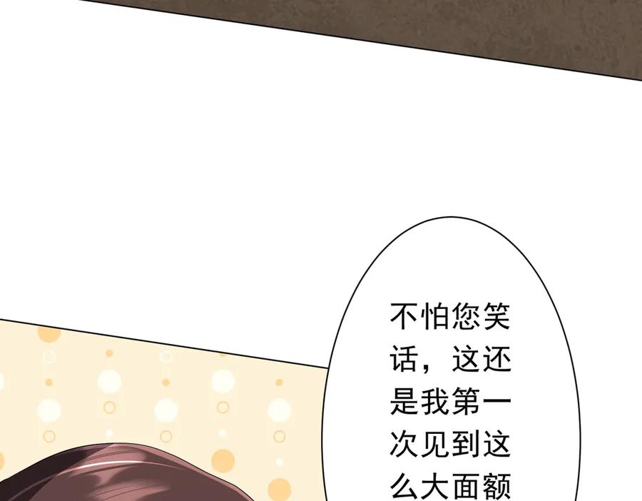 《全球惊悚：开局万亿冥币》第181话 再遇莉莉丝！ 第8页