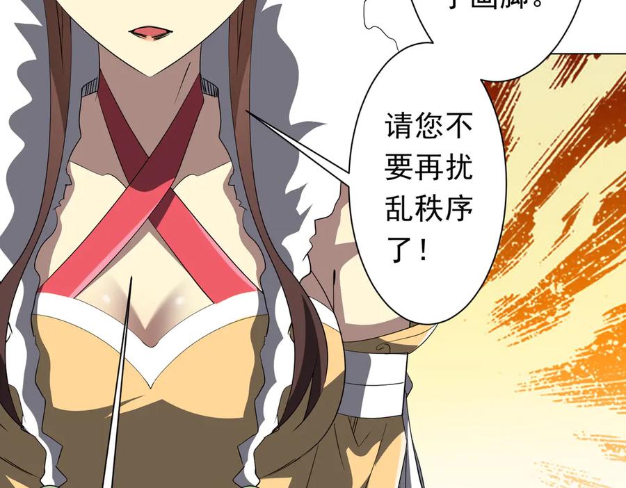 《全球惊悚：开局万亿冥币》第181话 再遇莉莉丝！ 第80页