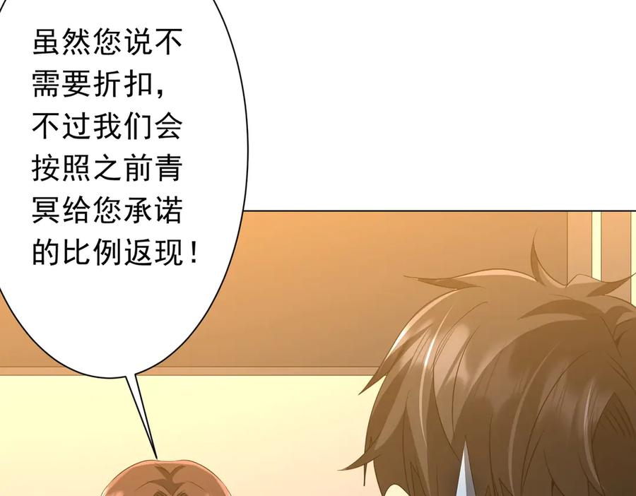 《全球惊悚：开局万亿冥币》第181话 再遇莉莉丝！ 第11页