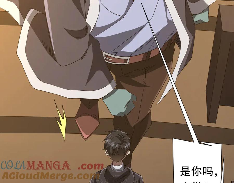《全球惊悚：开局万亿冥币》第181话 再遇莉莉丝！ 第113页