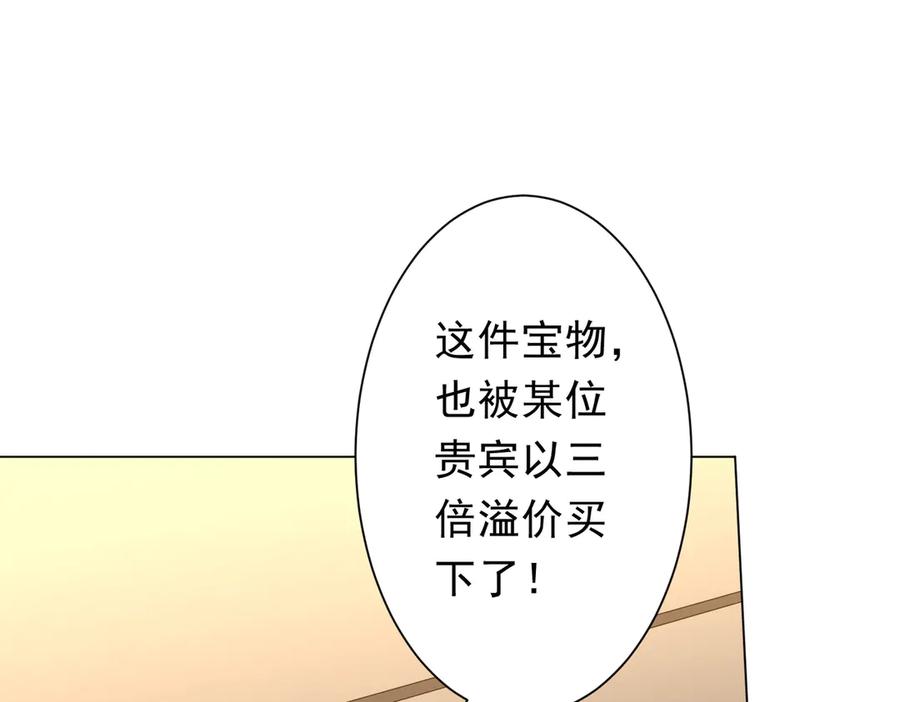 《全球惊悚：开局万亿冥币》第181话 再遇莉莉丝！ 第54页