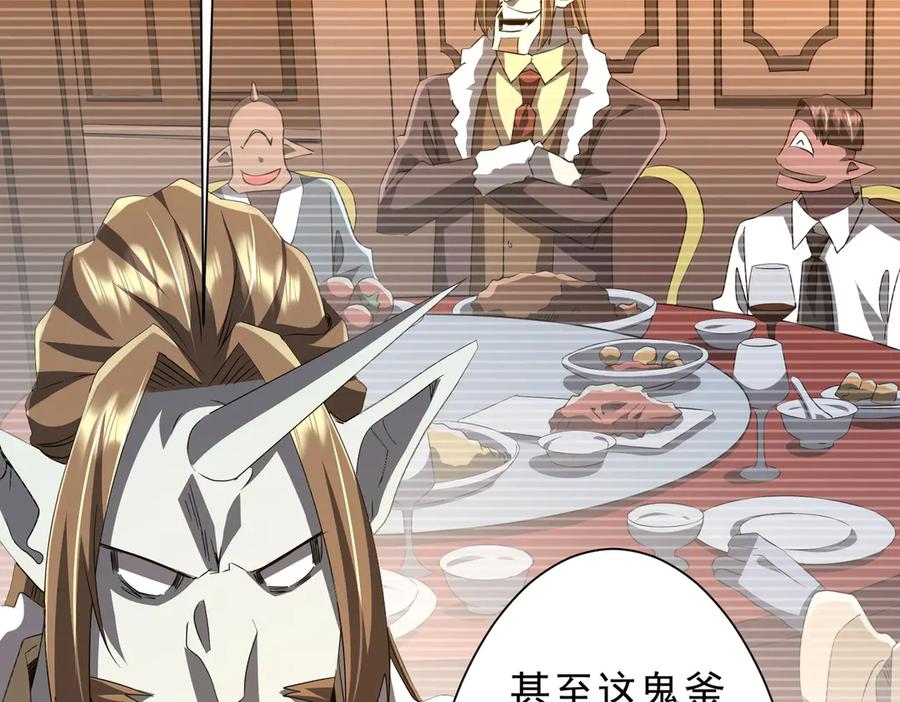 《全球惊悚：开局万亿冥币》第181话 再遇莉莉丝！ 第107页