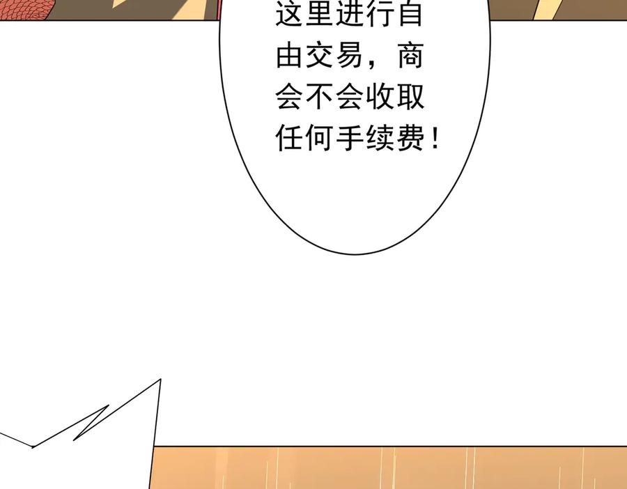 《全球惊悚：开局万亿冥币》第181话 再遇莉莉丝！ 第96页