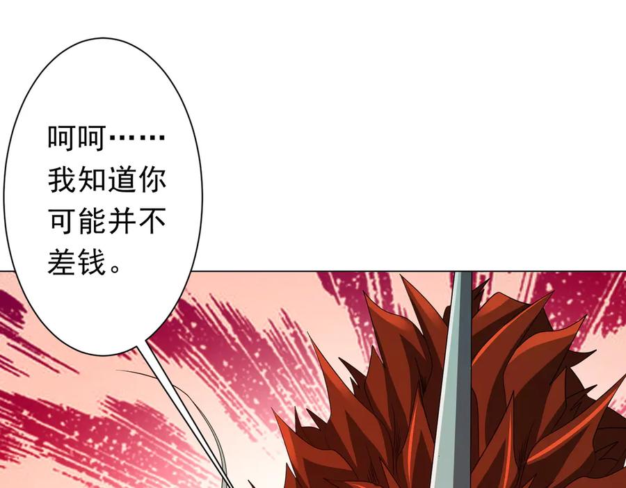 《全球惊悚：开局万亿冥币》第181话 再遇莉莉丝！ 第122页