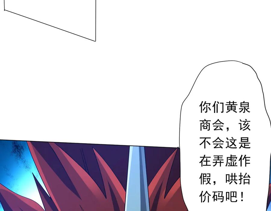《全球惊悚：开局万亿冥币》第181话 再遇莉莉丝！ 第60页