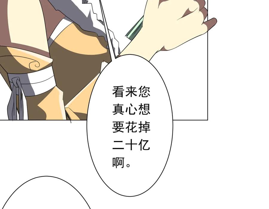 《全球惊悚：开局万亿冥币》第181话 再遇莉莉丝！ 第10页