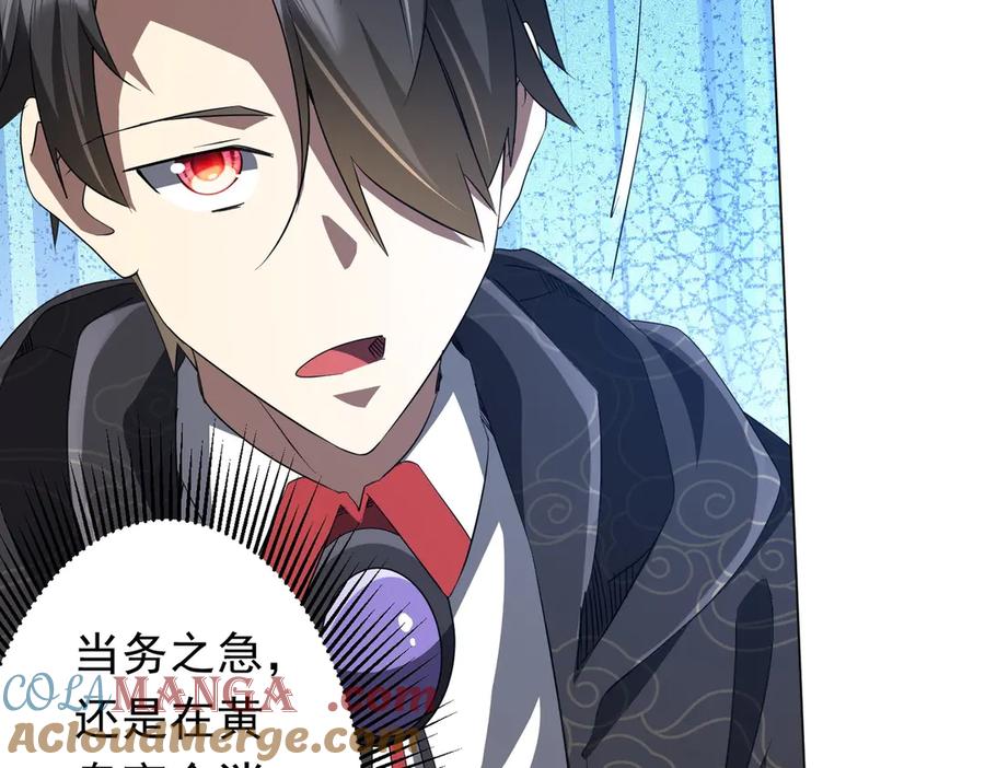 《全球惊悚：开局万亿冥币》第181话 再遇莉莉丝！ 第141页