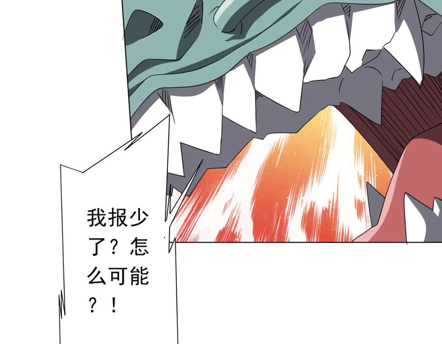 《全球惊悚：开局万亿冥币》第181话 再遇莉莉丝！ 第52页