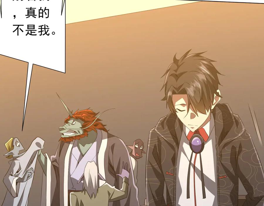 《全球惊悚：开局万亿冥币》第181话 再遇莉莉丝！ 第100页
