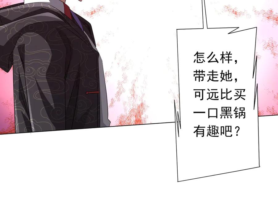 《全球惊悚：开局万亿冥币》第181话 再遇莉莉丝！ 第139页
