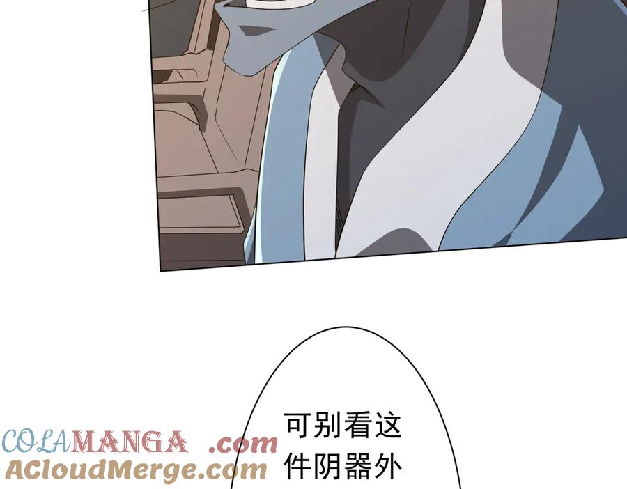 《全球惊悚：开局万亿冥币》第181话 再遇莉莉丝！ 第33页