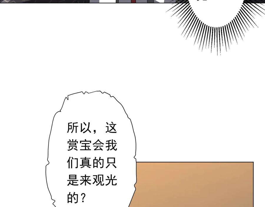《全球惊悚：开局万亿冥币》第181话 再遇莉莉丝！ 第88页