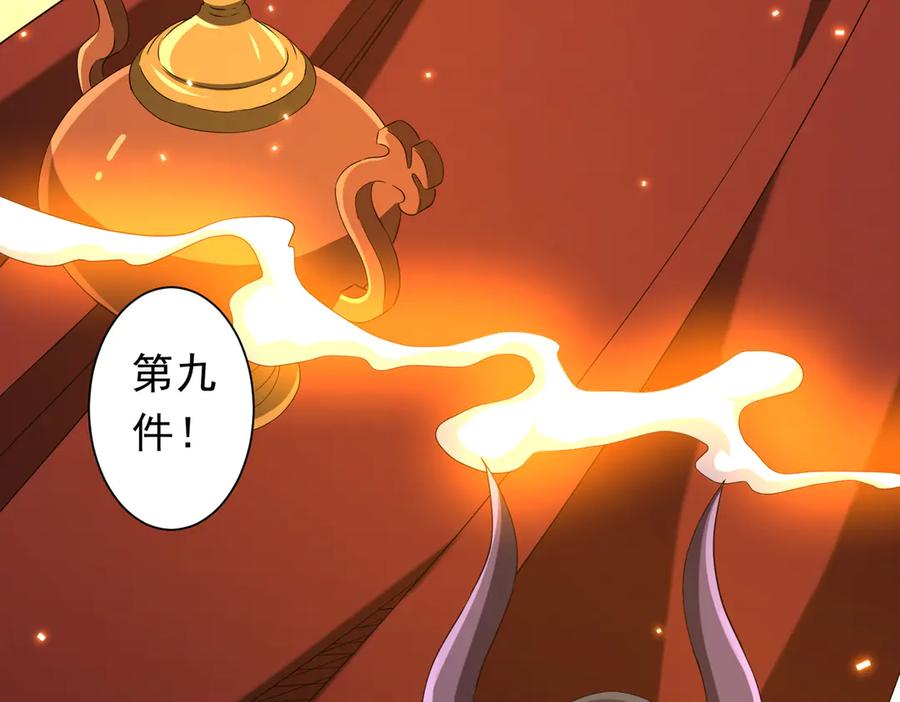 《全球惊悚：开局万亿冥币》第181话 再遇莉莉丝！ 第84页