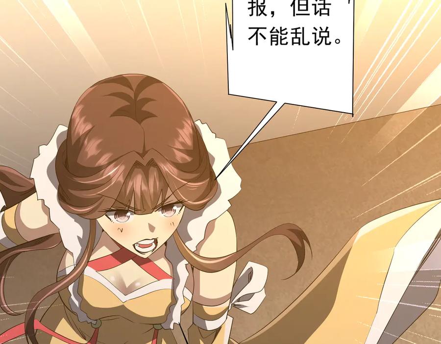 《全球惊悚：开局万亿冥币》第181话 再遇莉莉丝！ 第67页