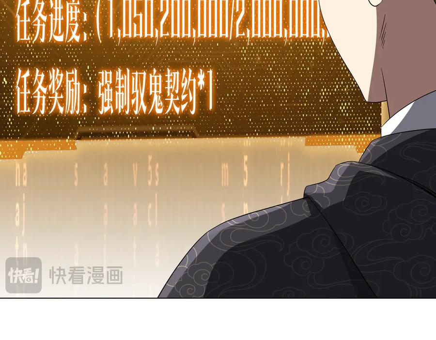 《全球惊悚：开局万亿冥币》第181话 再遇莉莉丝！ 第20页
