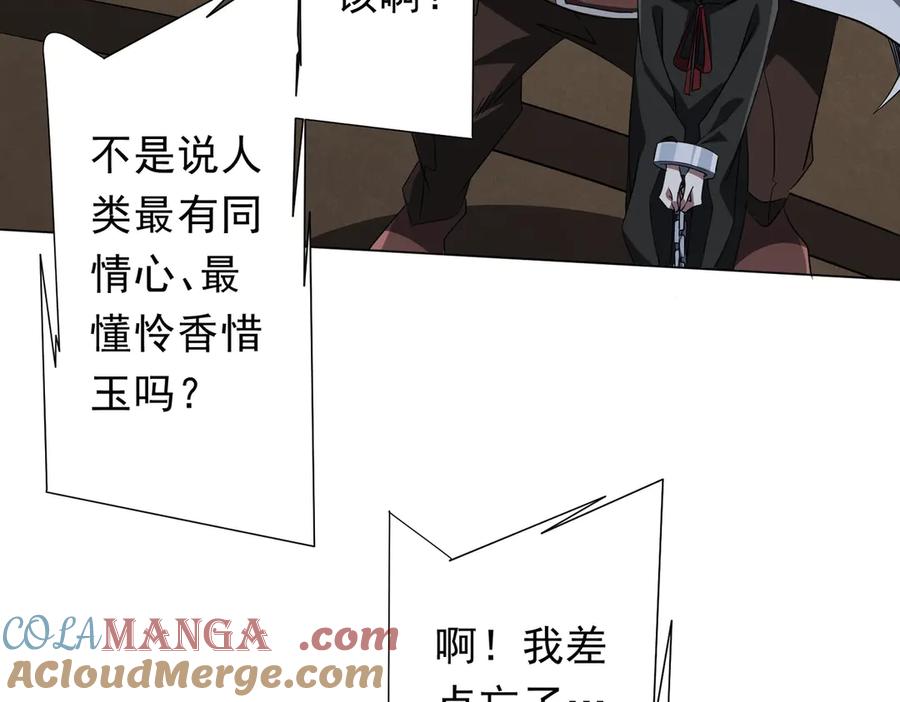 《全球惊悚：开局万亿冥币》第181话 再遇莉莉丝！ 第145页