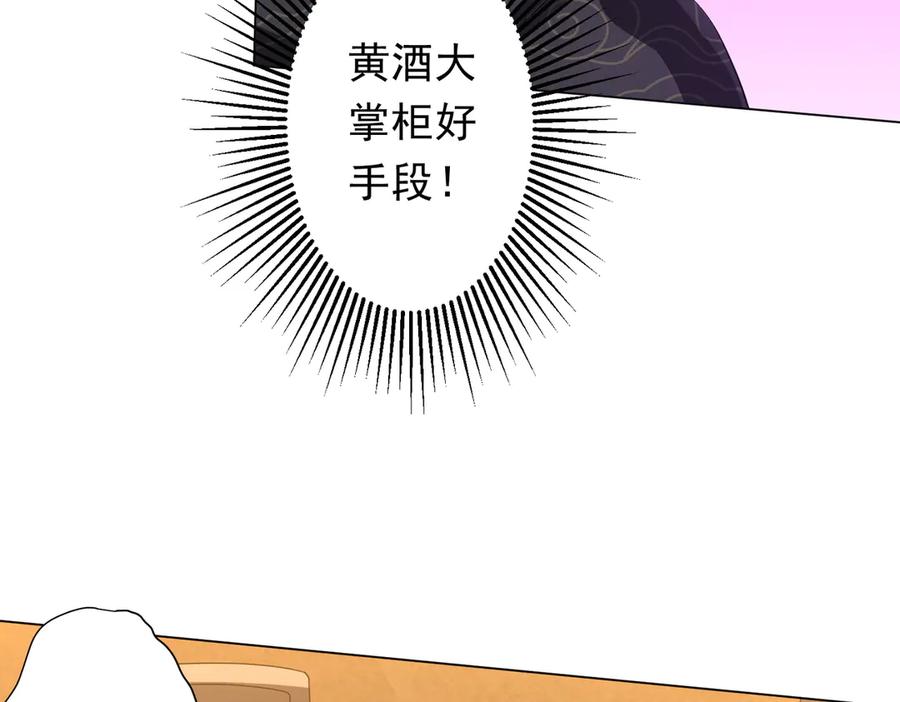 《全球惊悚：开局万亿冥币》第181话 再遇莉莉丝！ 第75页