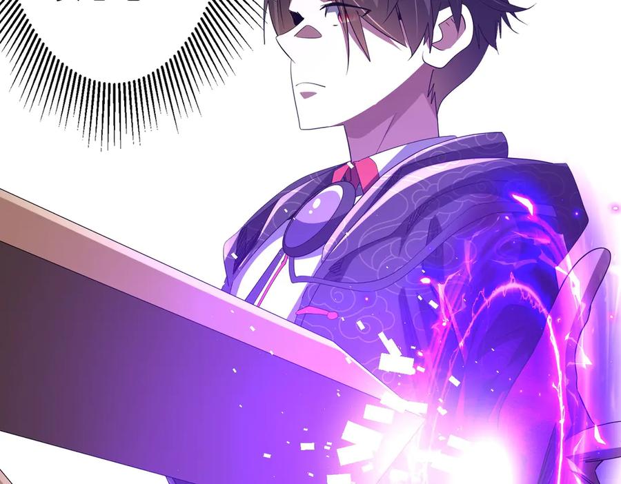 《全球惊悚：开局万亿冥币》第181话 再遇莉莉丝！ 第16页