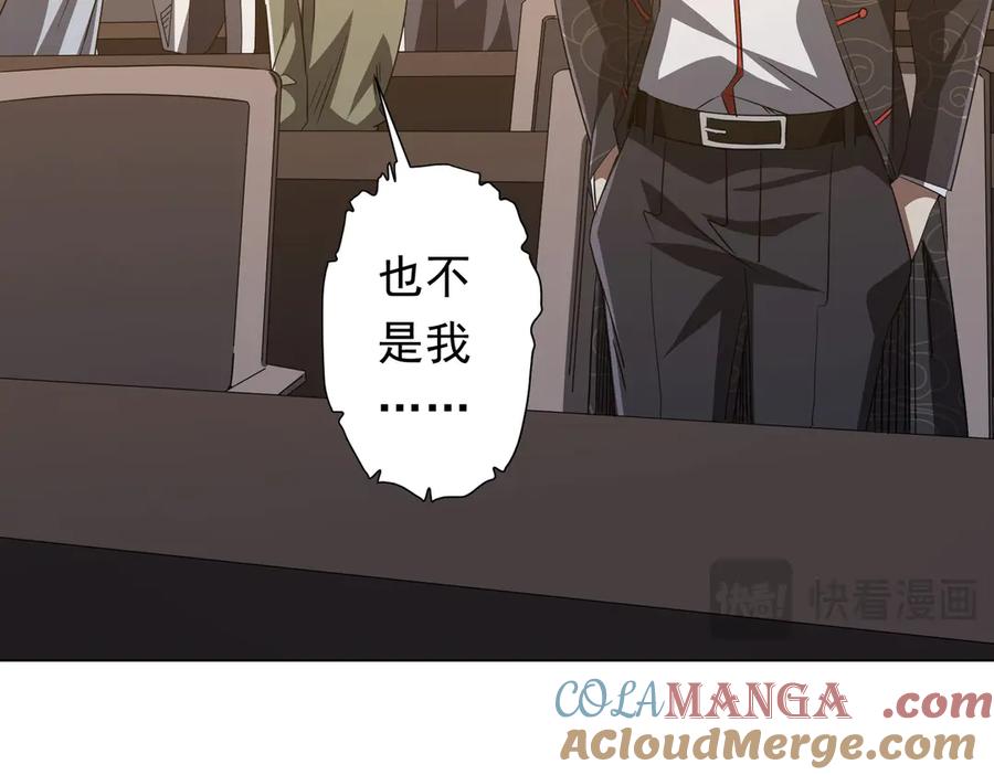 《全球惊悚：开局万亿冥币》第181话 再遇莉莉丝！ 第101页