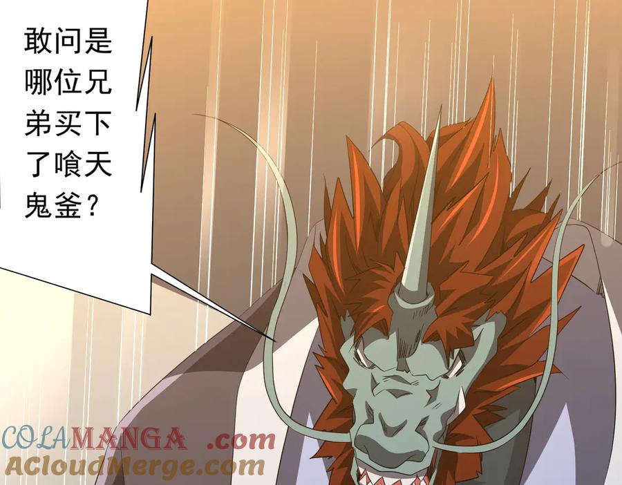 《全球惊悚：开局万亿冥币》第181话 再遇莉莉丝！ 第97页