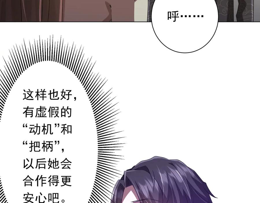 《全球惊悚：开局万亿冥币》第181话 再遇莉莉丝！ 第15页