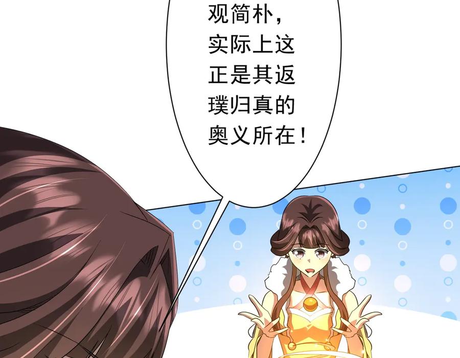 《全球惊悚：开局万亿冥币》第181话 再遇莉莉丝！ 第34页