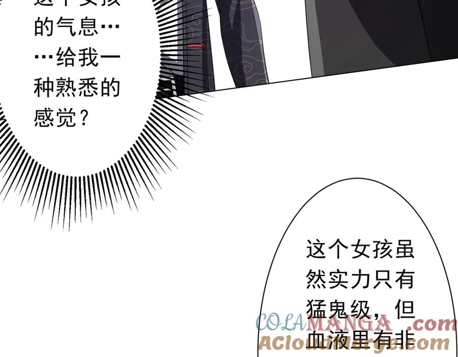 《全球惊悚：开局万亿冥币》第181话 再遇莉莉丝！ 第133页