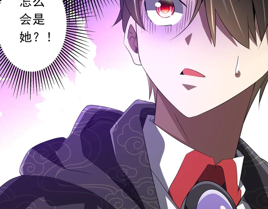 《全球惊悚：开局万亿冥币》第181话 再遇莉莉丝！ 第155页