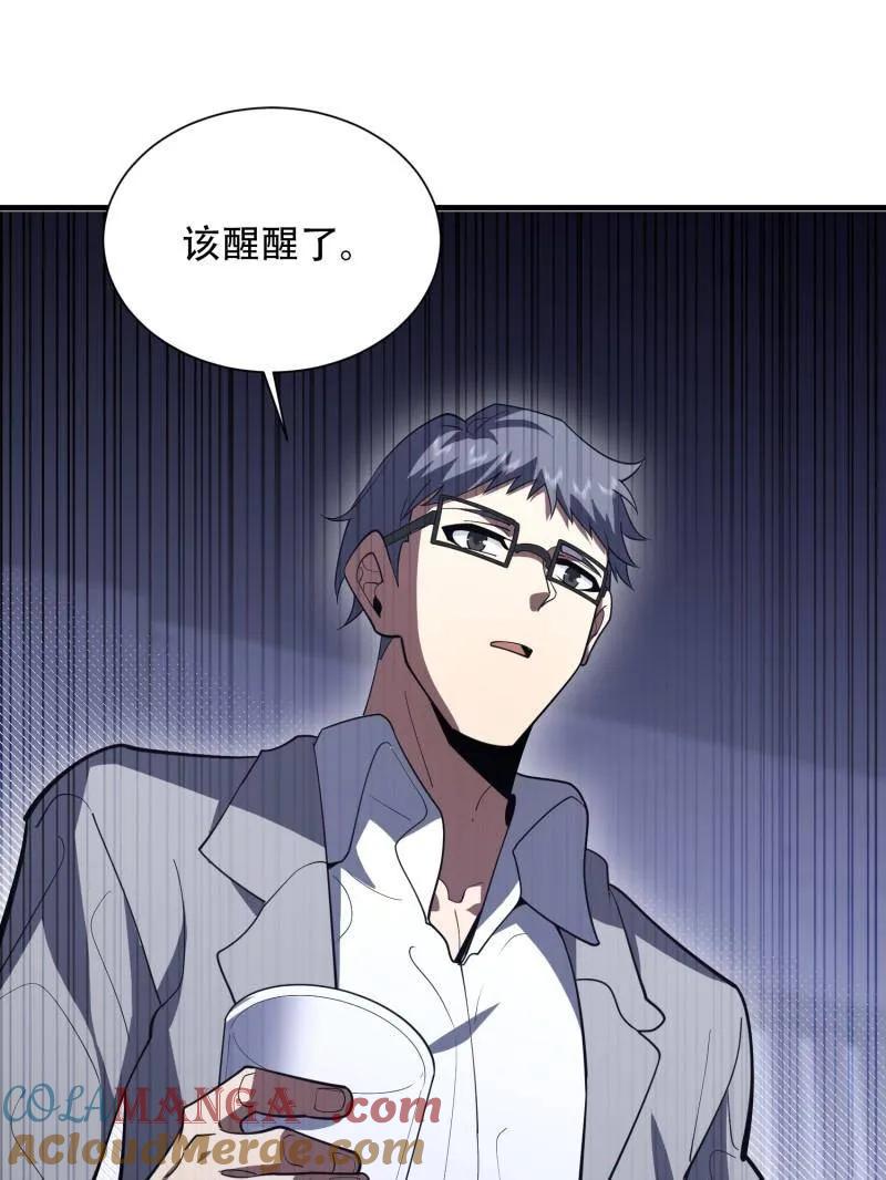 第一序列 第534话 533 监狱 第85页