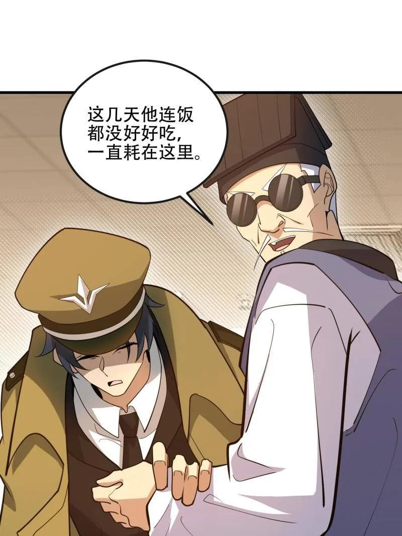 第一序列 第534话 533 监狱 第62页
