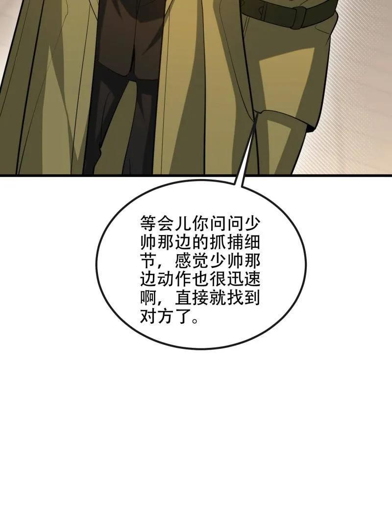 第一序列 第534话 533 监狱 第68页
