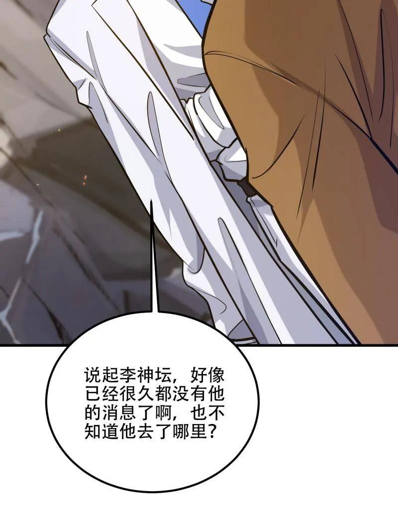 第一序列 第566话 565 分辨真假 第140页