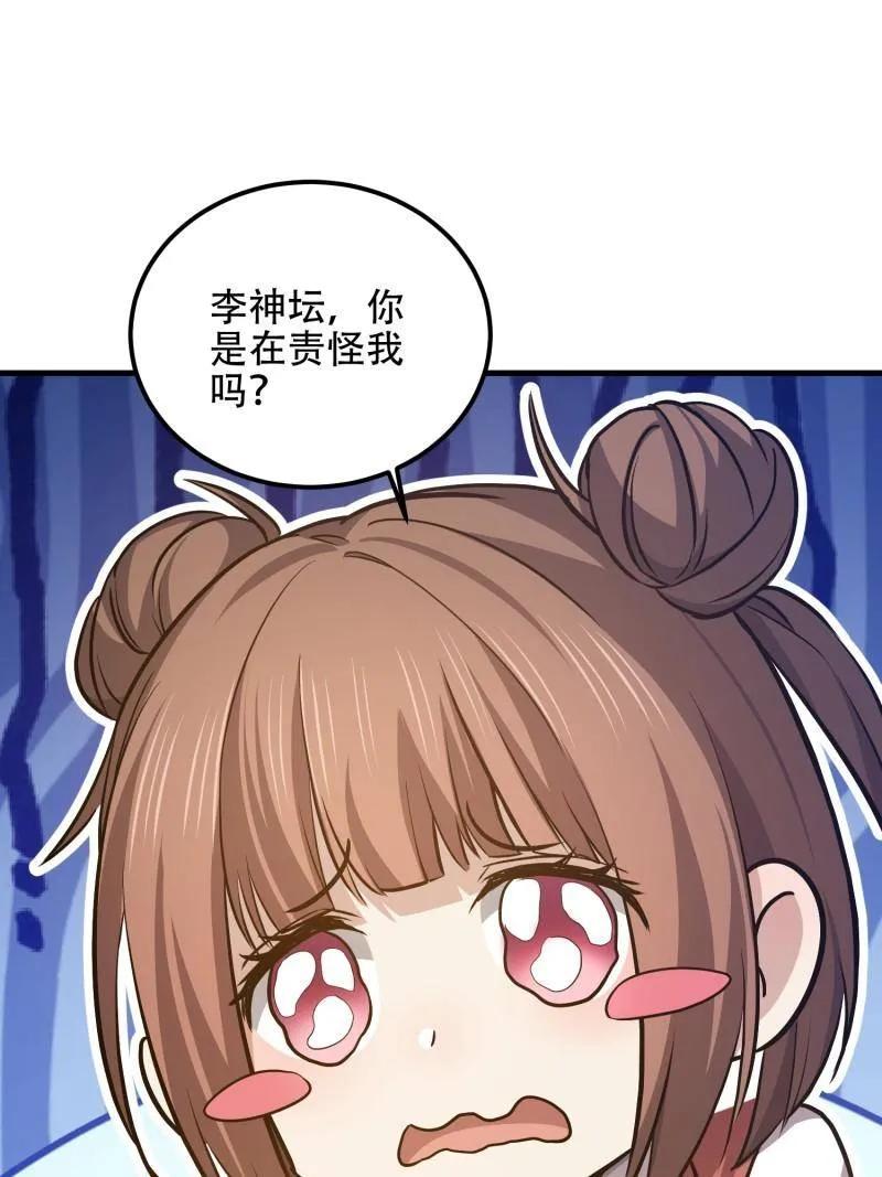 第一序列 第566话 565 分辨真假 第155页