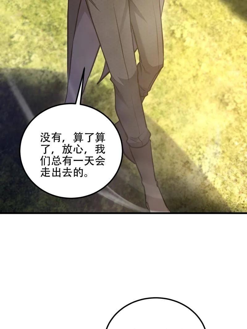 第一序列 第566话 565 分辨真假 第160页