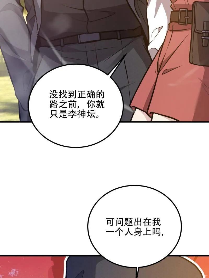 第一序列 第566话 565 分辨真假 第151页