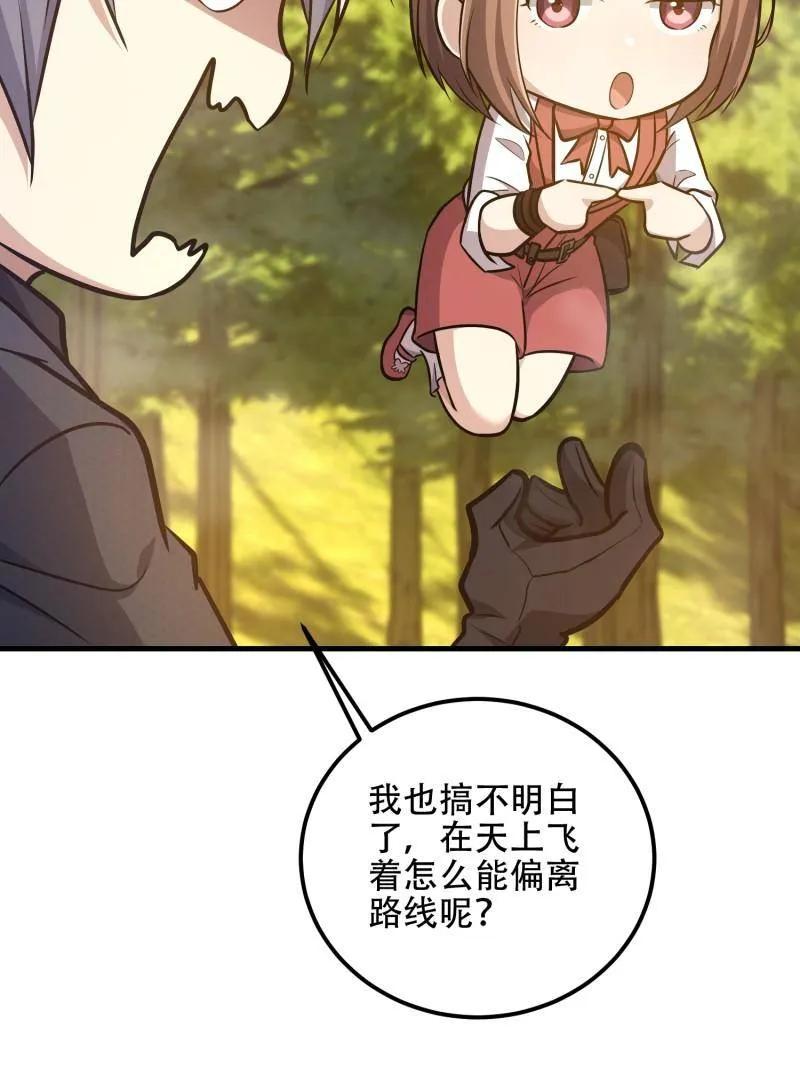 第一序列 第566话 565 分辨真假 第154页