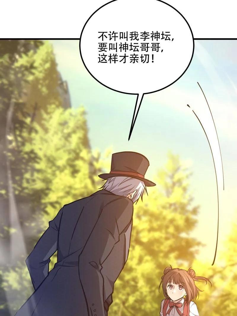 第一序列 第566话 565 分辨真假 第148页