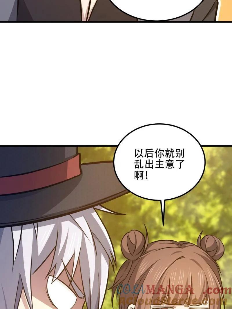 第一序列 第566话 565 分辨真假 第153页
