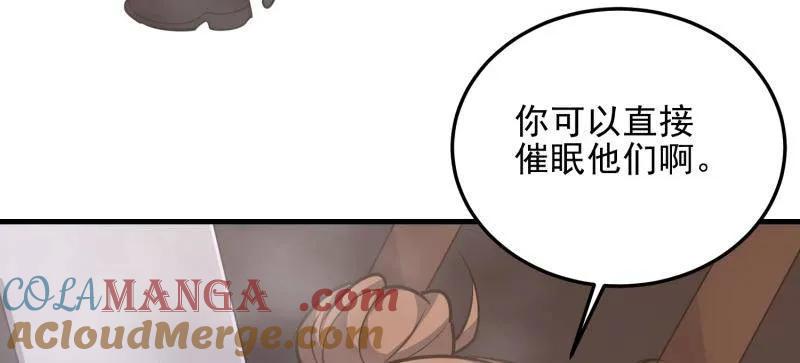 第一序列 第567话 566 药医 第29页