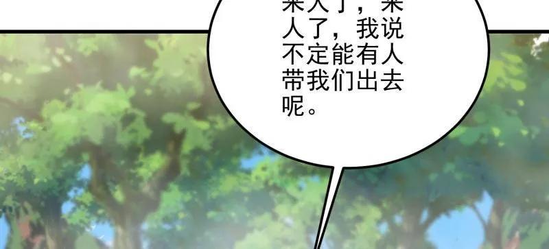 第一序列 第567话 566 药医 第27页