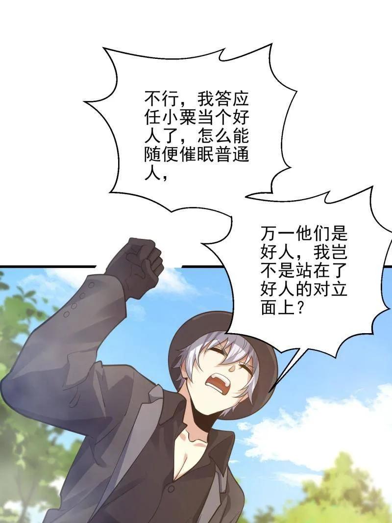 第一序列 第567话 566 药医 第31页