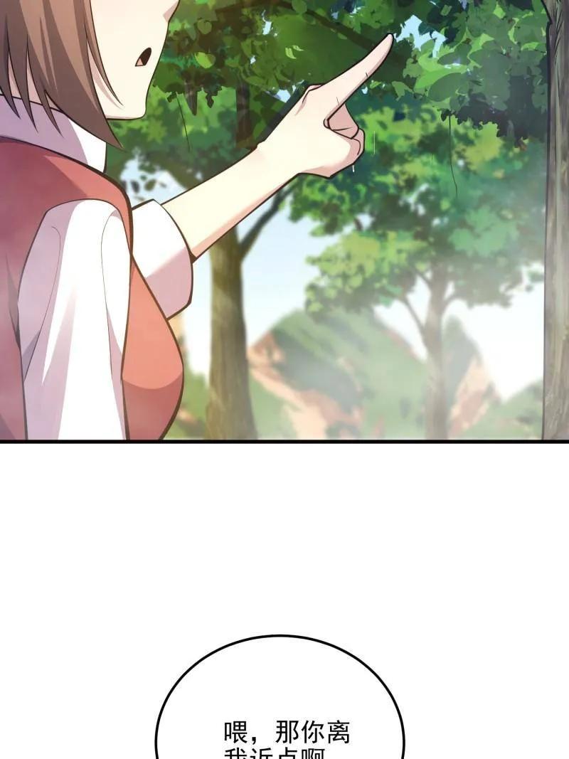 第一序列 第567话 566 药医 第10页
