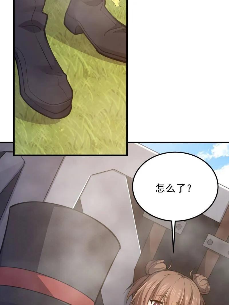 第一序列 第567话 566 药医 第24页