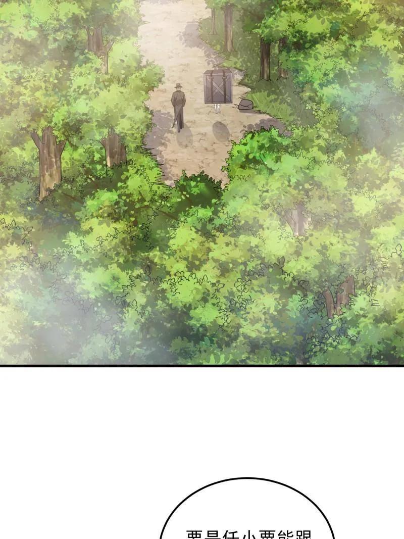 第一序列 第567话 566 药医 第4页