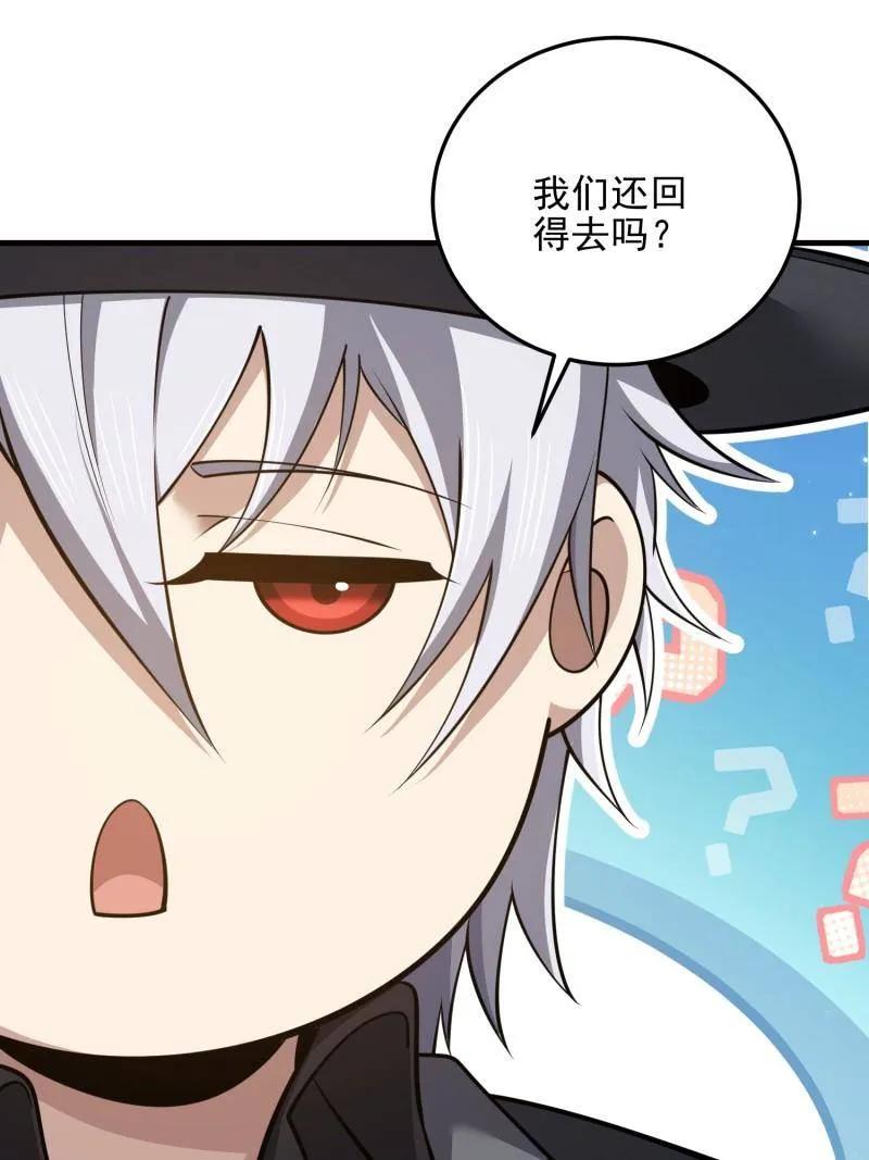 第一序列 第567话 566 药医 第8页