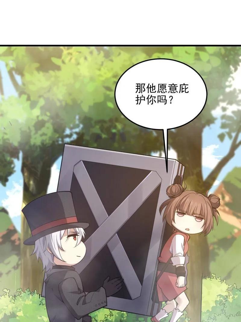 第一序列 第567话 566 药医 第16页