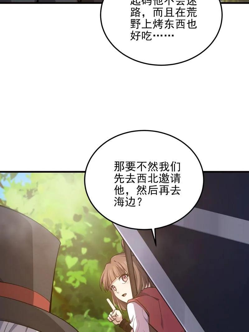 第一序列 第567话 566 药医 第6页
